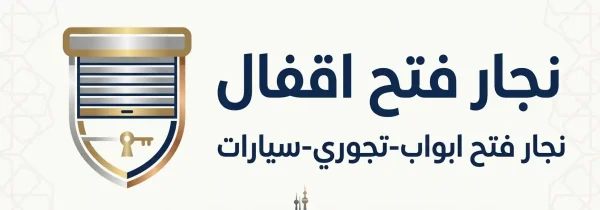 اوبن لوكس